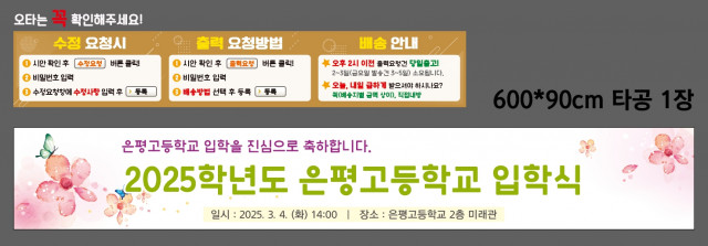 은평고등학교 0227