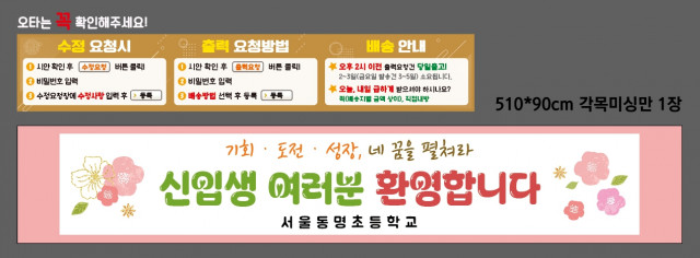 서울동명초등학교 0227