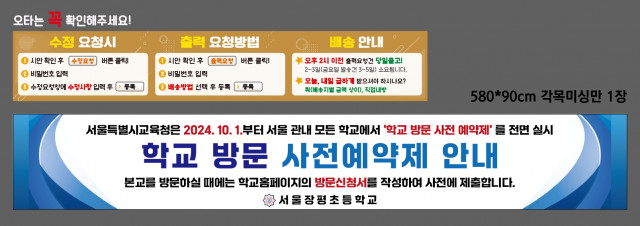 서울장평초등학교 0228