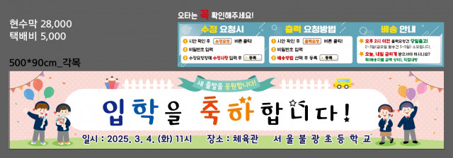 서울불광초등학교_0228