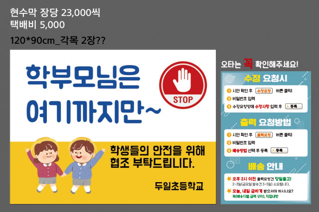 두일초등학교_유현희님_0304