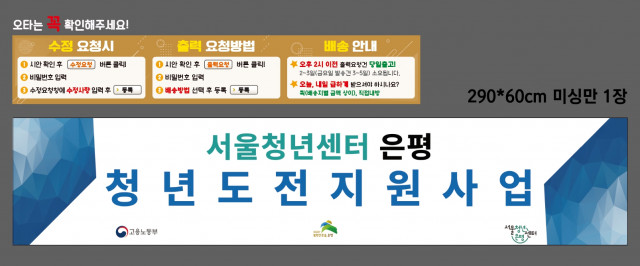 서울청년센터은평오랑 0304