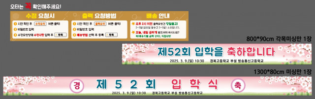 경복방송통신고등학교 0305