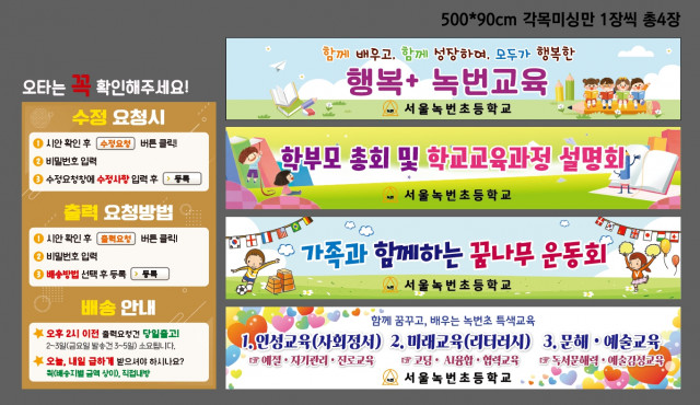 서울녹번초등학교 0306