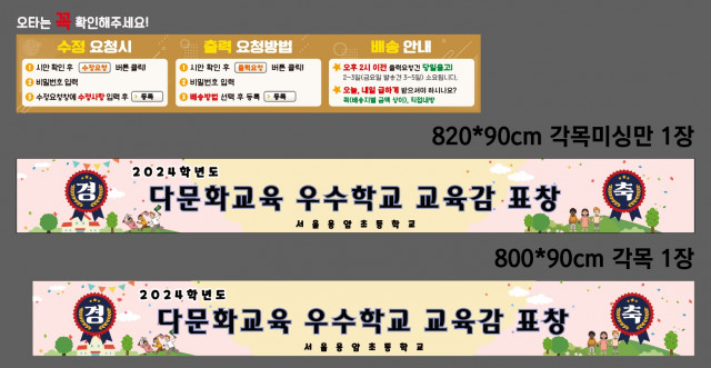 서울용암초등학교 0307