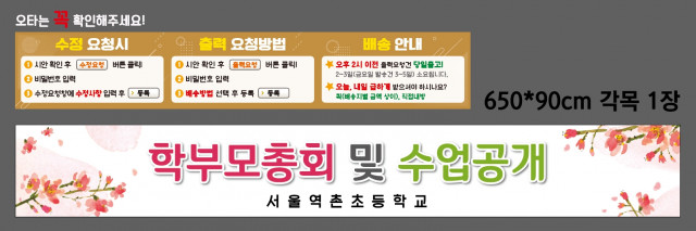 서울역촌초등학교 0306