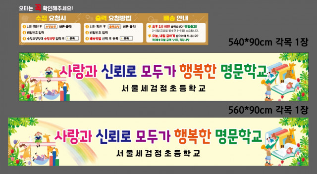 서울세검정초등학교_0307