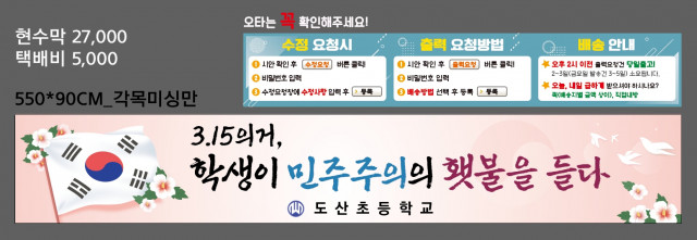 도산초등학교_0307