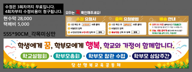 서울당산초등학교_0307
