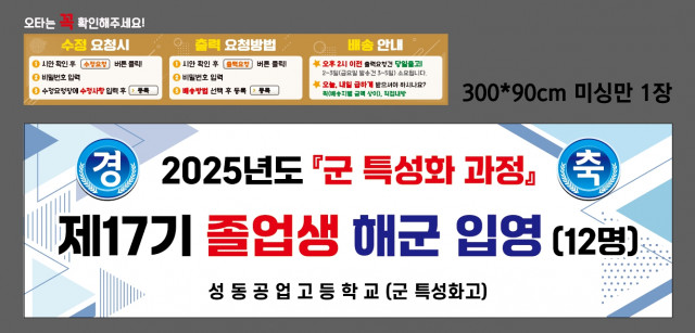 성동공업고등학교_구본경님 0310