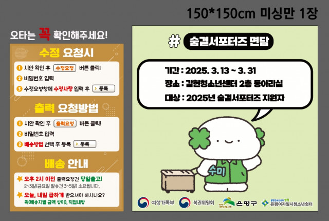 갈현청소년센터_은평구립일시청소년쉼터 0307