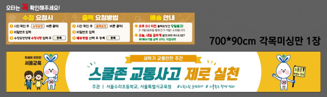 서울수리초등학교 0310