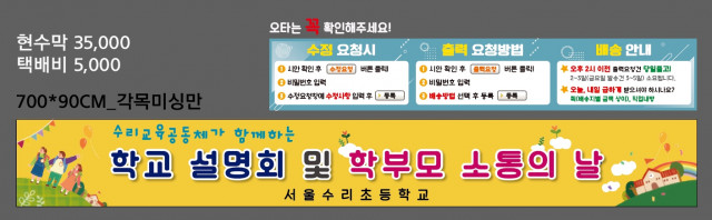 서울수리초등학교_0310