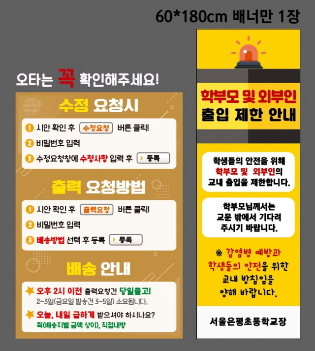 서울은평초등학교 0306