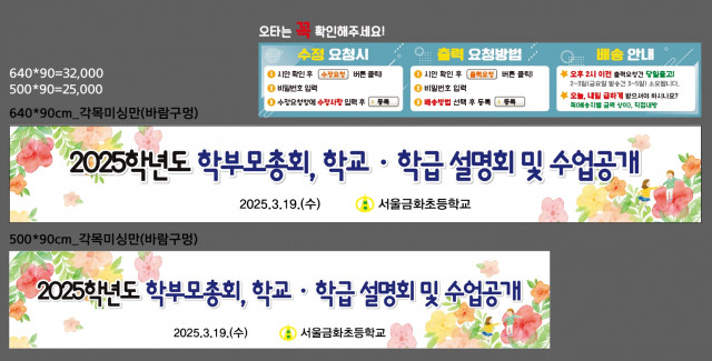 서울금화초등학교_0311