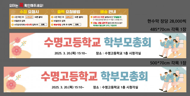 수명고등학교_이치헌님 0311