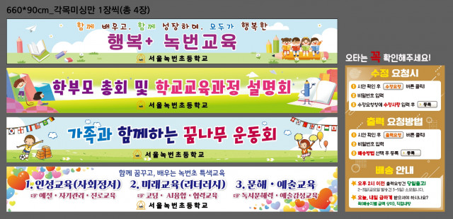 서울녹번초등학교_0308