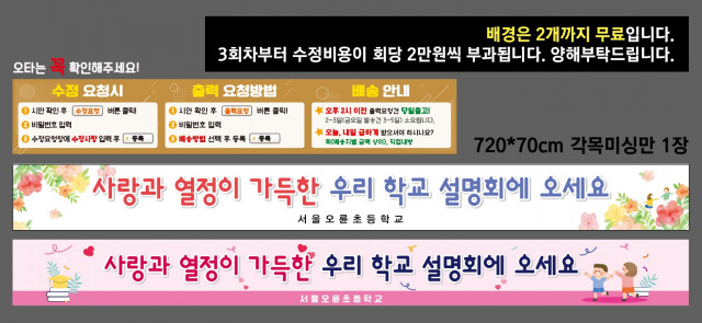 서울오륜초등학교 0311