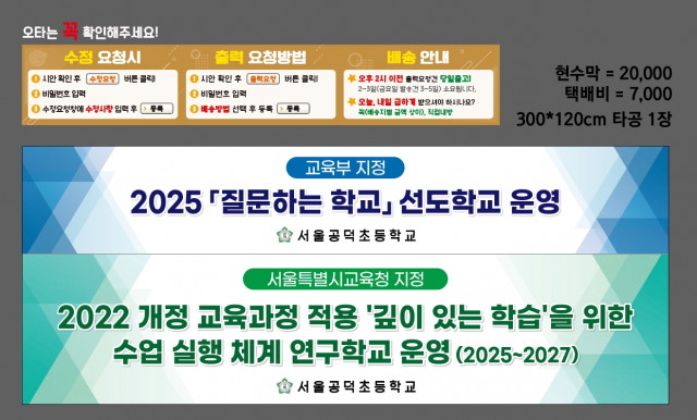 서울공덕초등학교 0312