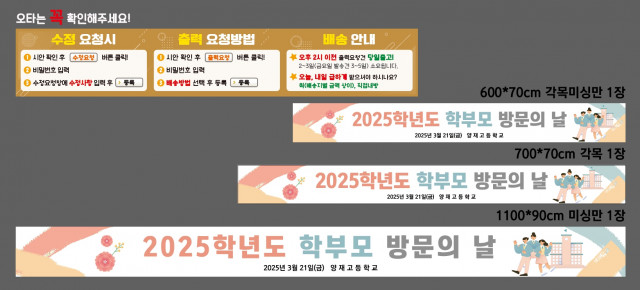 양재고등학교 0311