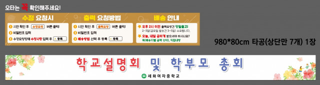 세화여자중학교_김상혁님 0312