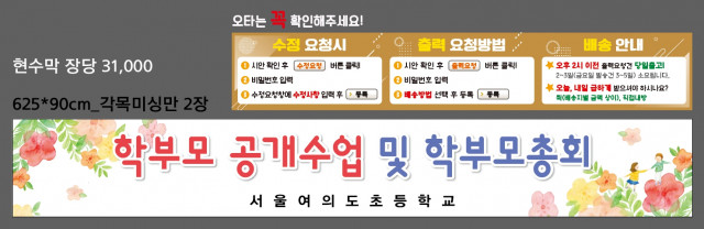 서울여의도초등학교_0312