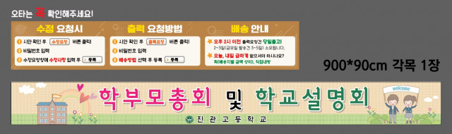 진관고등학교 0312