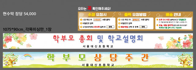 서울대신초등학교_0312