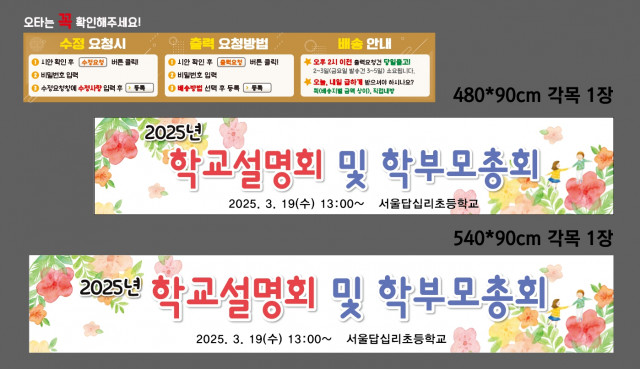 서울답십리초등학교 0312