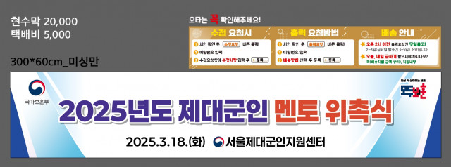서울제대군인지원센터_엽경신님_0313