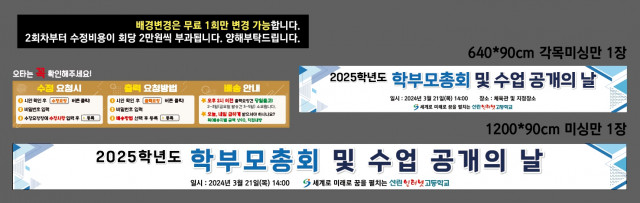 선린인터넷고등학교 0313