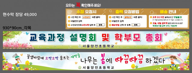 서울양전초등학교_0313