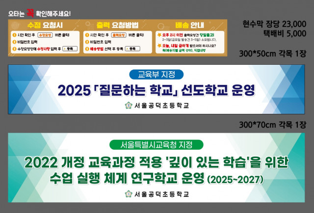 서울공덕초등학교_이은영님 0313