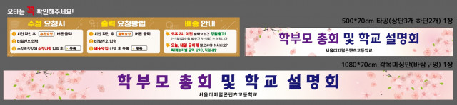 서울디지털콘텐츠고등학교 0314