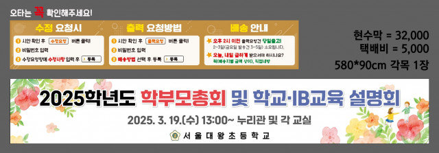 서울대왕초등학교 0314