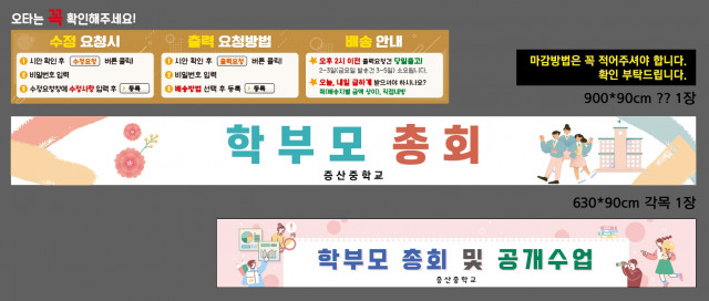 증산중학교 0314