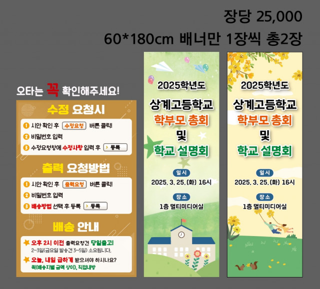 상계고등학교_김옥주님 0317