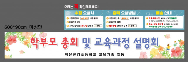 덕은한강초등학교_강연민님