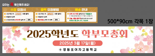 영등포여자고등학교 0314