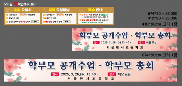 서울한서초등학교 0317
