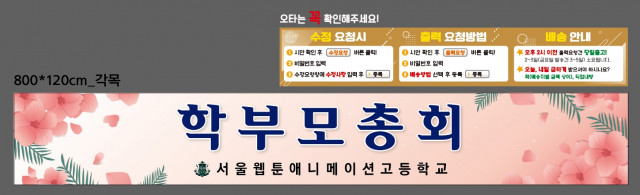 서울웹툰애니메이션고등학교_0317