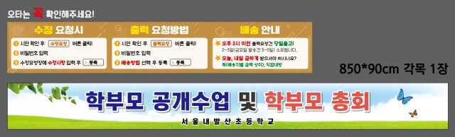 서울내발산초등학교 0317