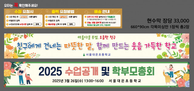 서울대은초등학교 0318
