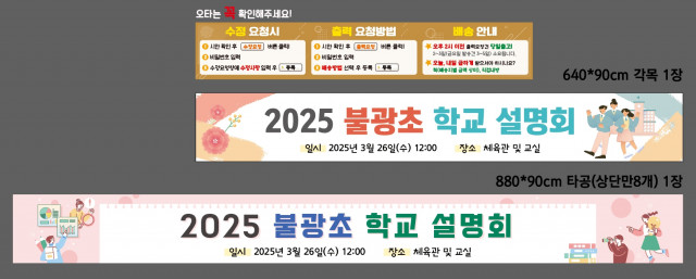 서울불광초등학교 0318