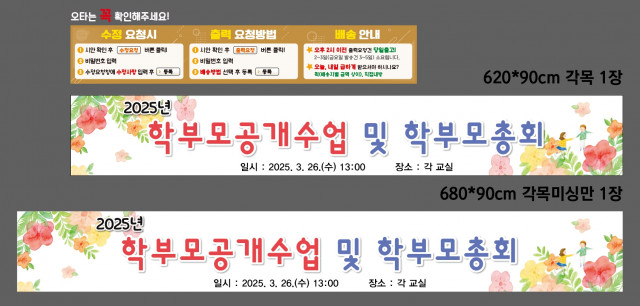 서울금북초등학교 0318