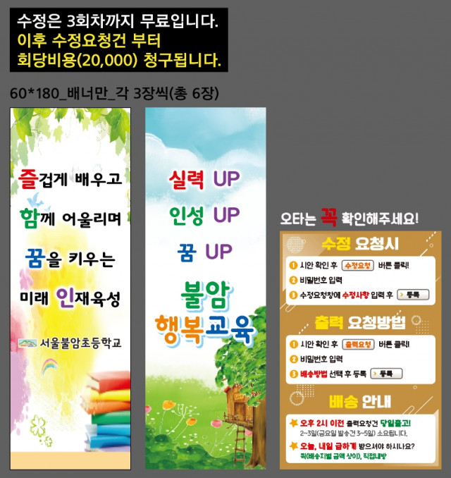 서울불암초등학교_홍상희님_0318