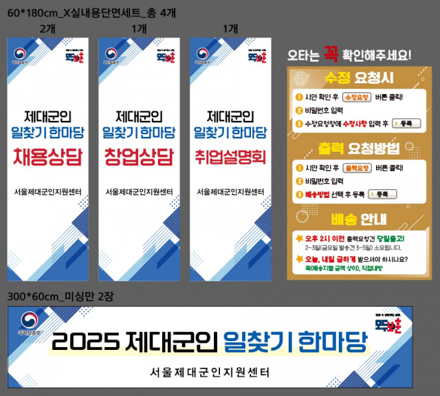 서울제대군인지원센터_엄소영님_0319