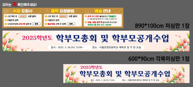 서울은명초등학교 0317