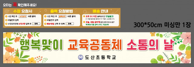 도산초등학교 0320