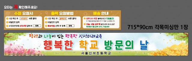 서울신석초등학교 0320